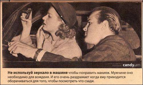 Как вести себя на свидании. Руководство для девушек. 1938г.