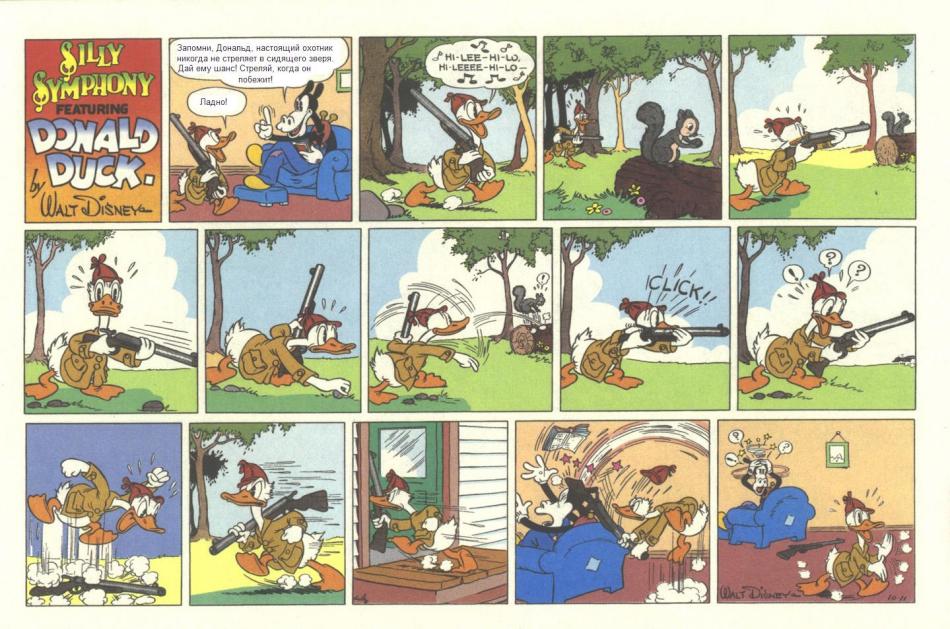 donald-duck-comics-1936-08