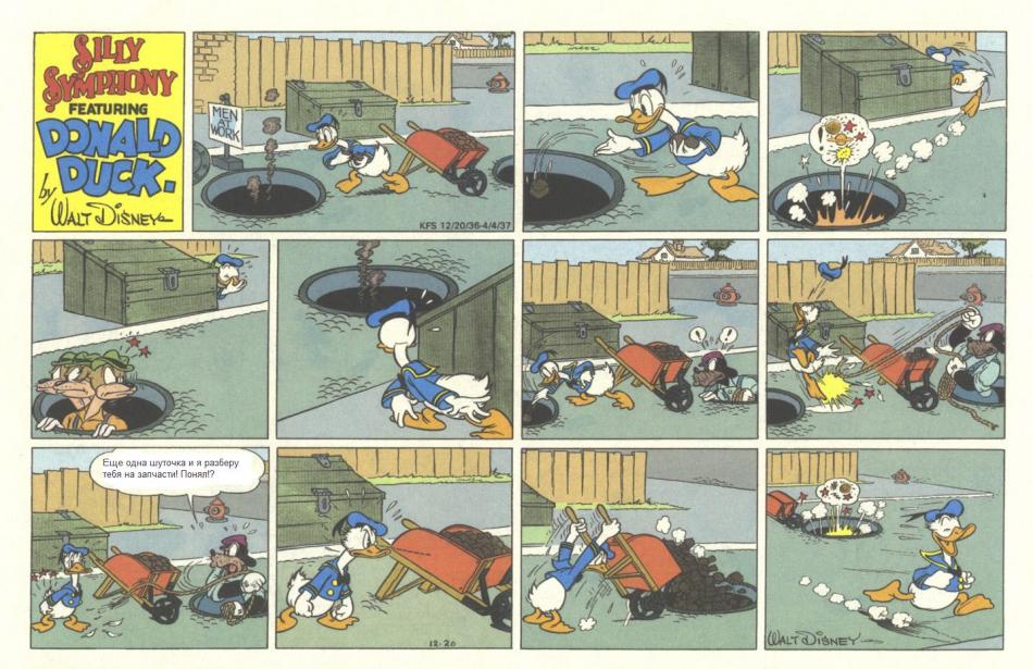 donald-duck-comics-1936-17