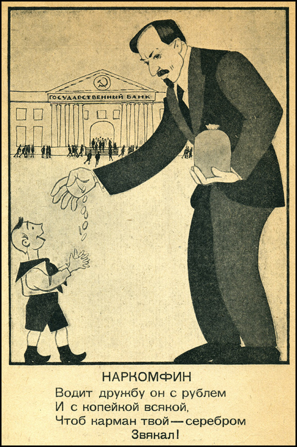 наркомы narkomi-09