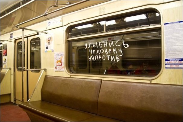 Надписи в метро