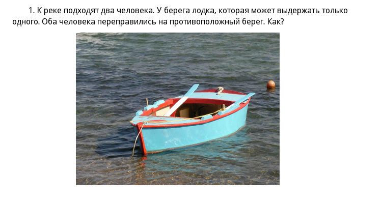 Загадки Загадки