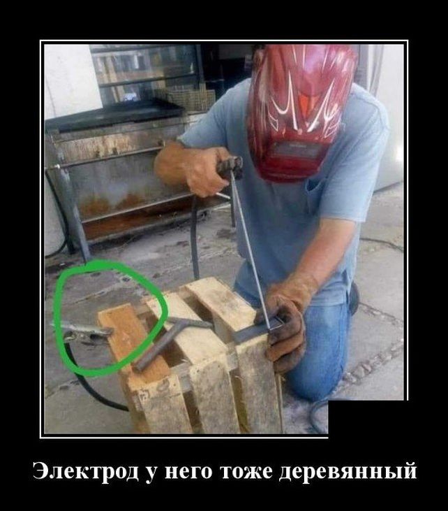 демотиватор демотиватор