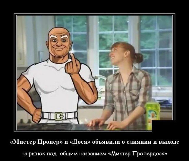 демотиватор демотиватор