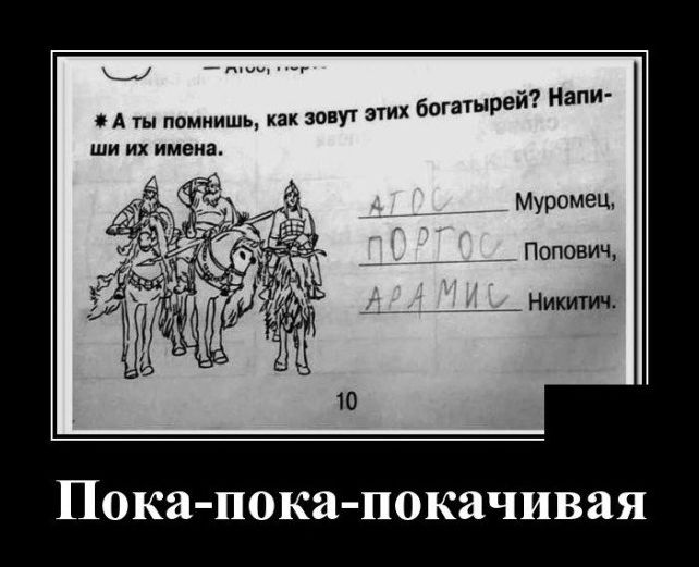 демотиватор демотиватор