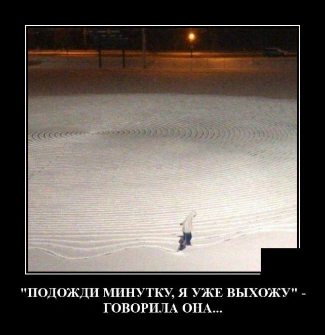 демотиватор демотиватор