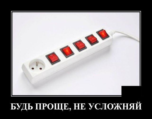 демотиватор демотиватор