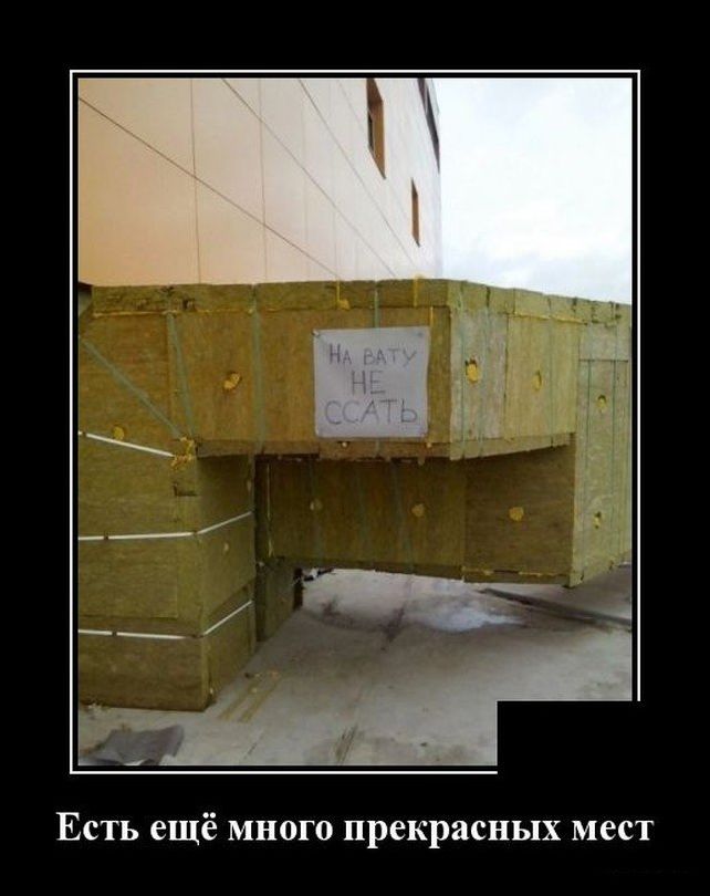 демотиватор демотиватор