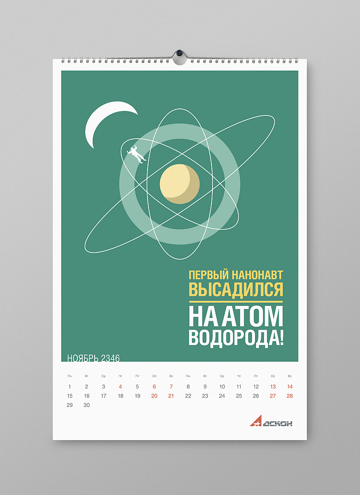 future-calendar-13