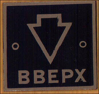 прикольные надписи и объявления