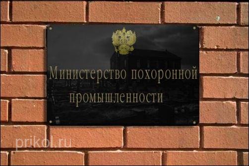 прикольные надписи и объявления