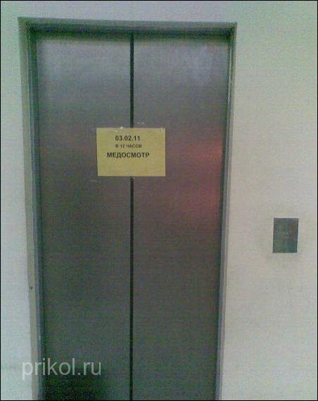 прикольные надписи и объявления