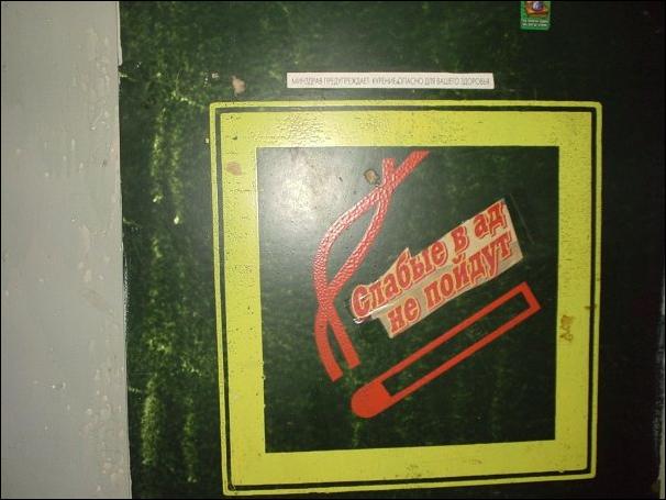 прикольные надписи и объявления