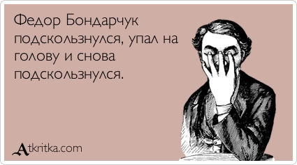 Прикольные аткрытки Прикольные аткрытки