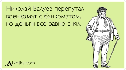 Прикольные аткрытки Прикольные аткрытки