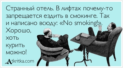 Прикольные аткрытки Прикольные аткрытки