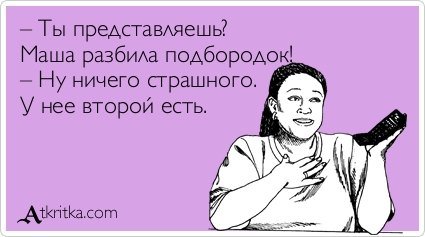 Прикольные аткрытки Прикольные аткрытки