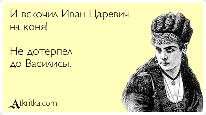 Прикольные аткрытки Прикольные аткрытки