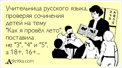 Прикольные аткрытки Прикольные аткрытки