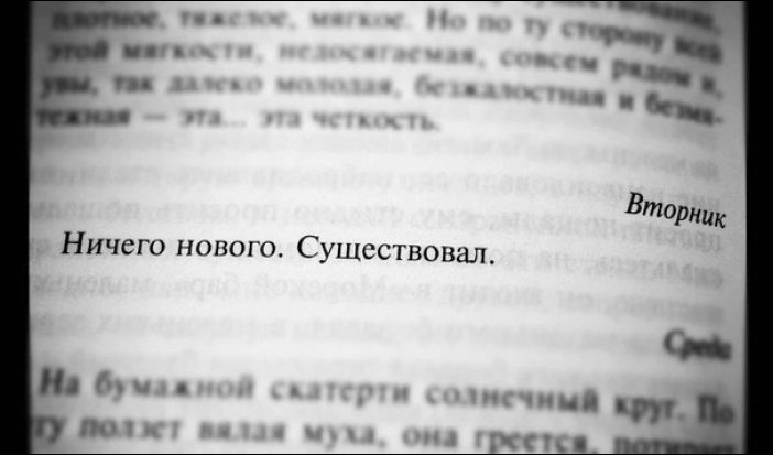 Безысходность Безысходность