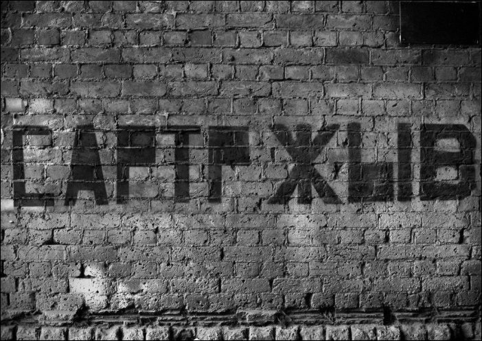 Безысходность Безысходность