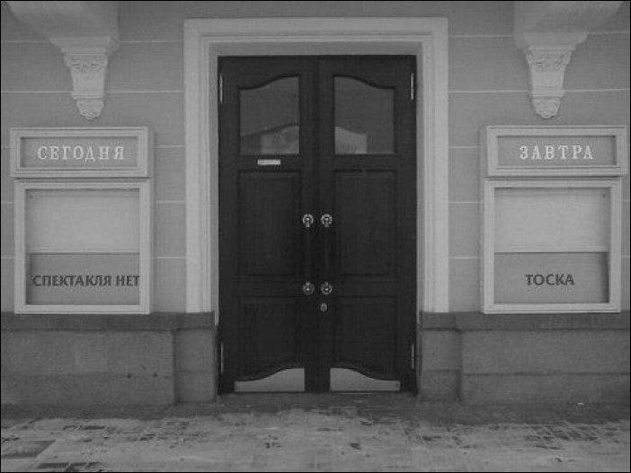 Безысходность Безысходность