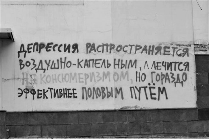 Безысходность Безысходность