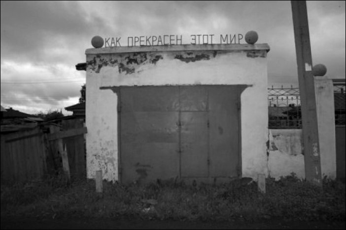 Безысходность Безысходность