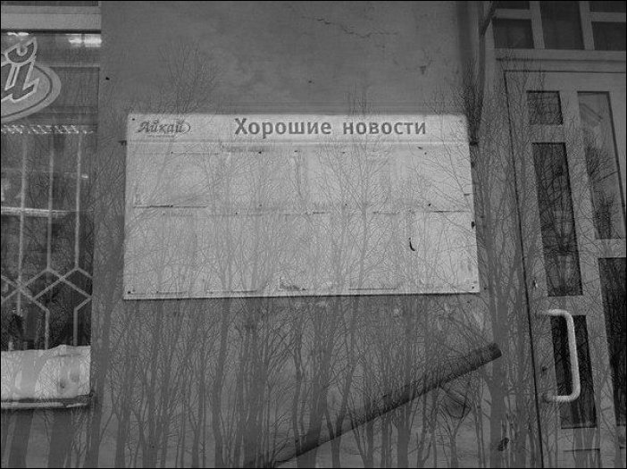 Безысходность Безысходность