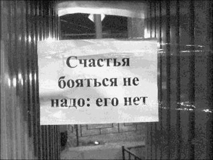 Безысходность Безысходность