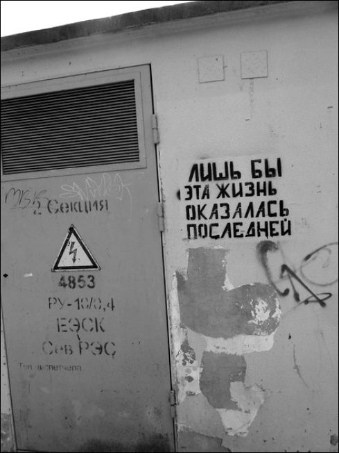 Безысходность Безысходность