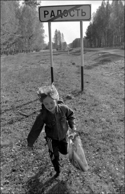 Безысходность Безысходность