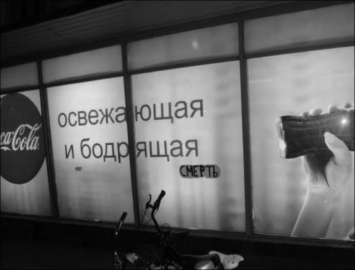 Безысходность Безысходность