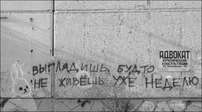 Безысходность Безысходность