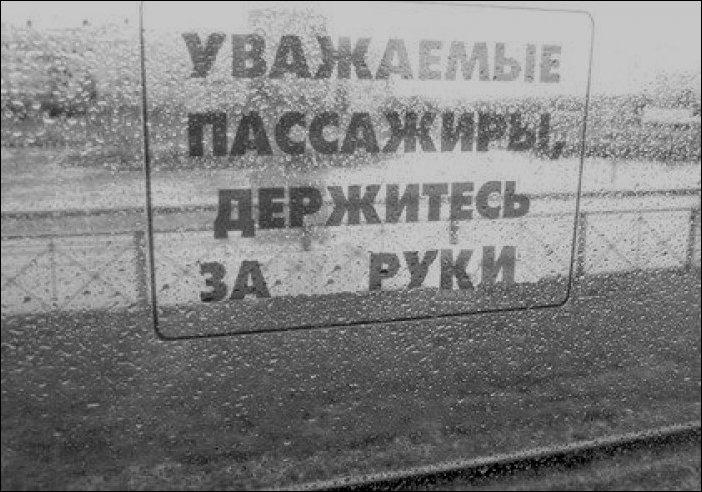 Безысходность Безысходность