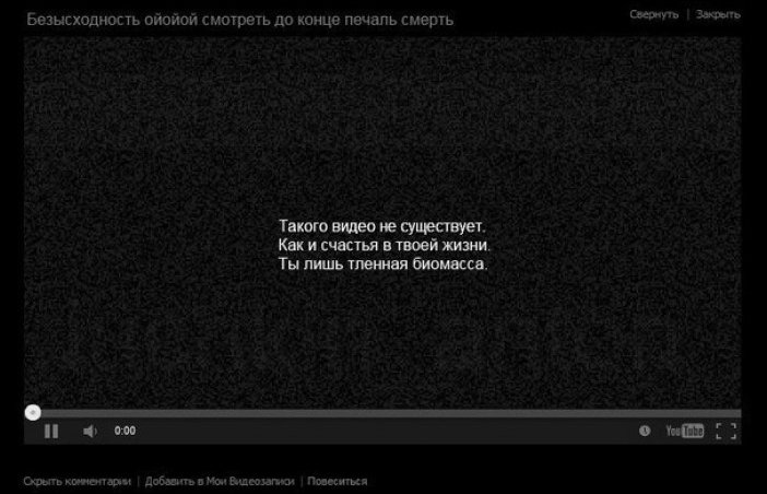 Безысходность Безысходность