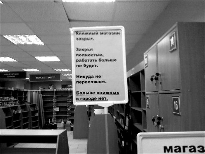 Безысходность Безысходность