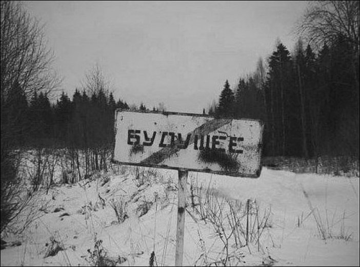 Безысходность Безысходность