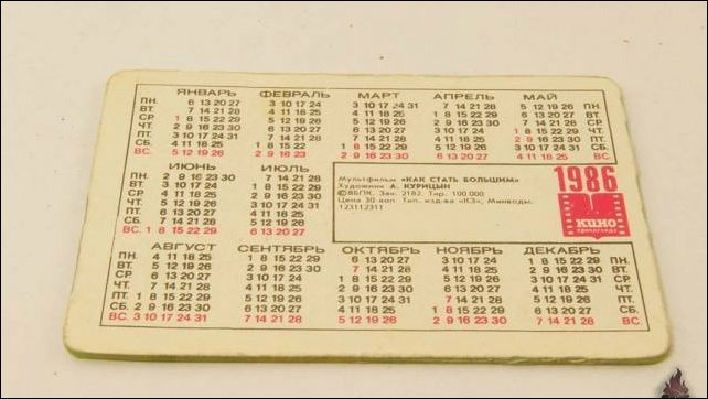 Календарь 1986