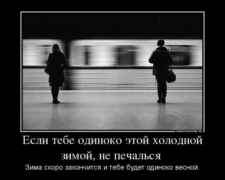 демотиваторы демотиваторы