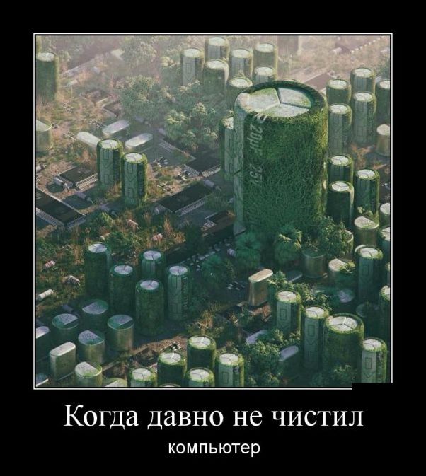 демотиваторы демотиваторы