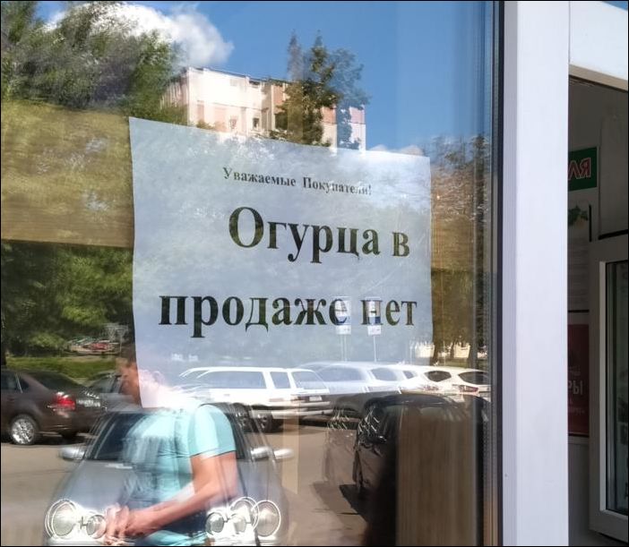 смешные надписи и объявления смешные надписи и объявления