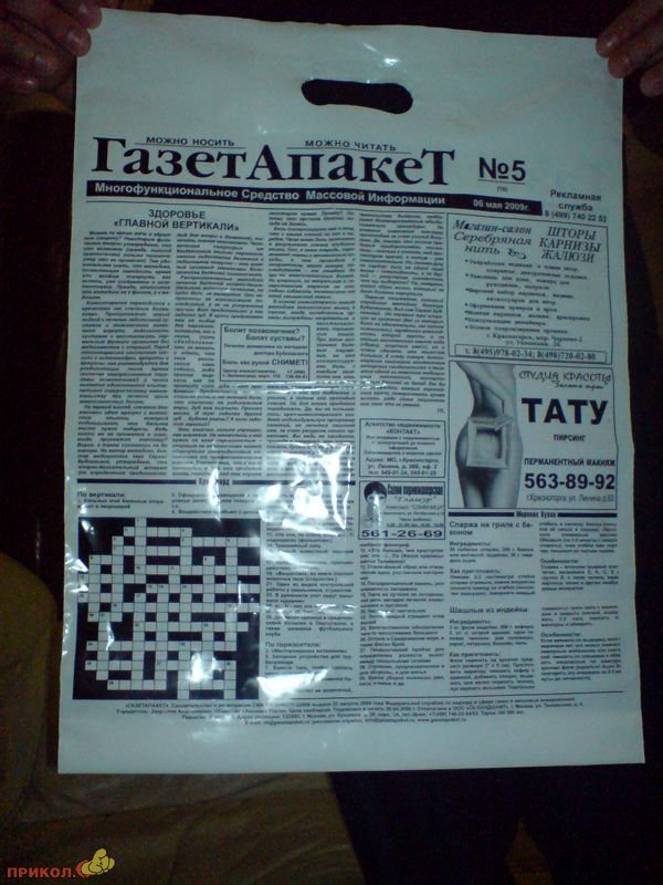 gazeta-paket-02