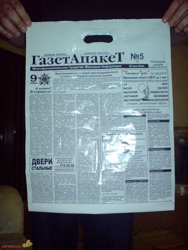 gazeta-paket-03