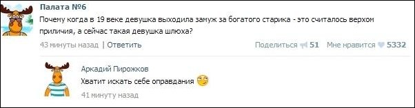 Смешные комментарии из социальных сетей Смешные комментарии из социальных сетей