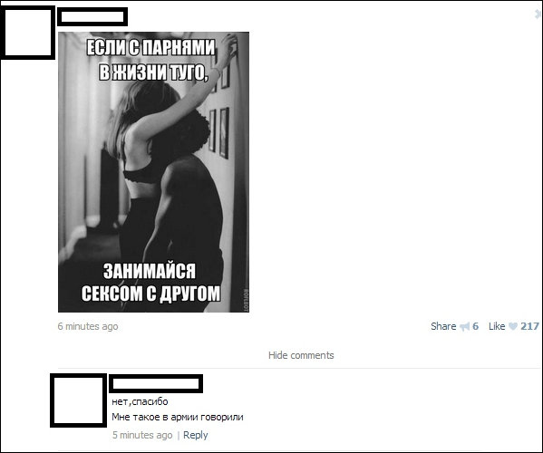 Смешные комментарии из социальных сетей Смешные комментарии из социальных сетей