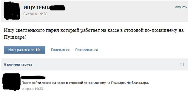 Смешные комментарии из социальных сетей Смешные комментарии из социальных сетей