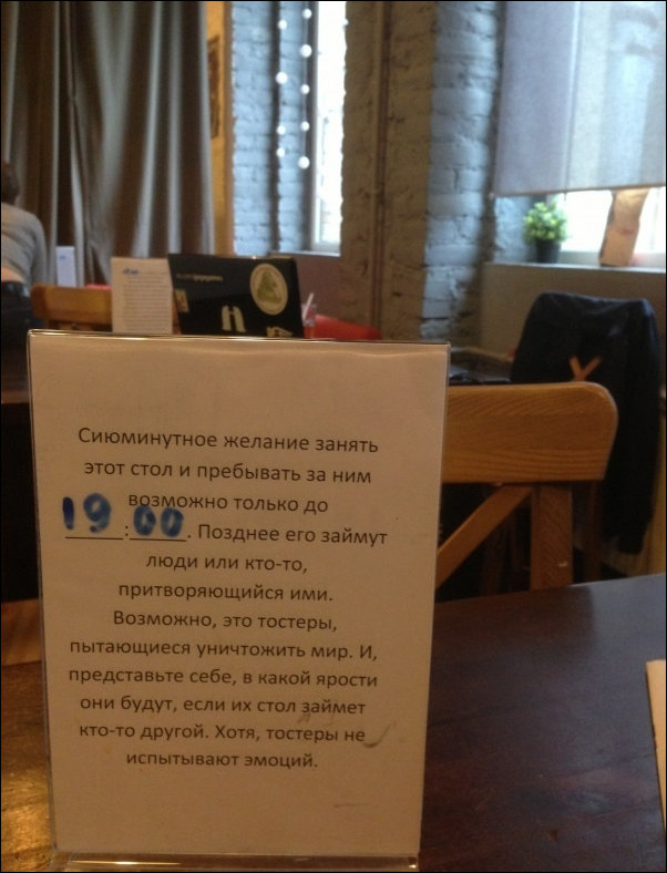 Столик заказан Столик заказан