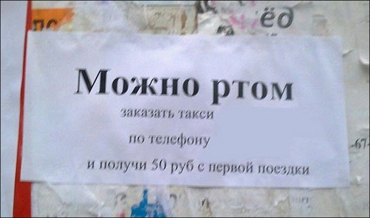 надписи и объявления надписи и объявления