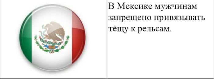 Смешные законы разных стран Смешные законы разных стран